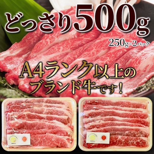 画像2: 口の中で溶け出す美味しさ！神戸牛A4ランク以上カルビスライス500g (2)