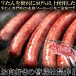 画像6: 牛たんを贅沢に50％以上使用!!【業務用】牛たんソーセージ(黒胡椒)600g (6)