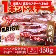 画像1: 超特大!!通常のステーキ3枚分!!牛肩ロース熟成肉1ポンドステーキ(450g） (1)
