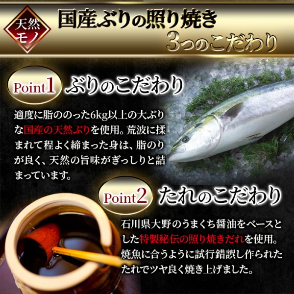 画像4: 国産の天然ぶりを使用。調理済みだから便利で旨い!!【業務用】骨取り天然ぶり照焼き10切 (4)