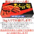 画像3: 【　ギフト対応可商品　】カニの王様!!ボイルたらば蟹足1kg (3)