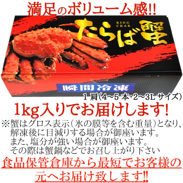 画像3: 【　ギフト対応可商品　】カニの王様!!ボイルたらば蟹足1kg (3)