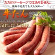 画像3: 牛たんを贅沢に50％以上使用!!【業務用】牛たんソーセージ(黒胡椒)600g (3)