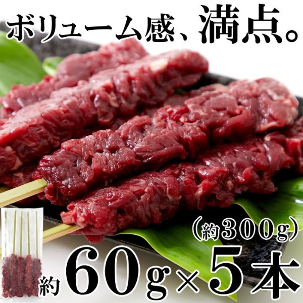 画像7: 希少部位「カイノミ」100％使用!!国産牛BBQステーキ串約60g×5本（約300g） (7)