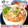 画像2: 流水解凍約5分!!鮮度抜群の絶品丼ぶりをご自宅で!!国産ぶっかけ漬け丼2種（鯛×3食、鰤×3食） (2)