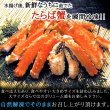画像2: 【　ギフト対応可商品　】カニの王様!!ボイルたらば蟹足1kg (2)