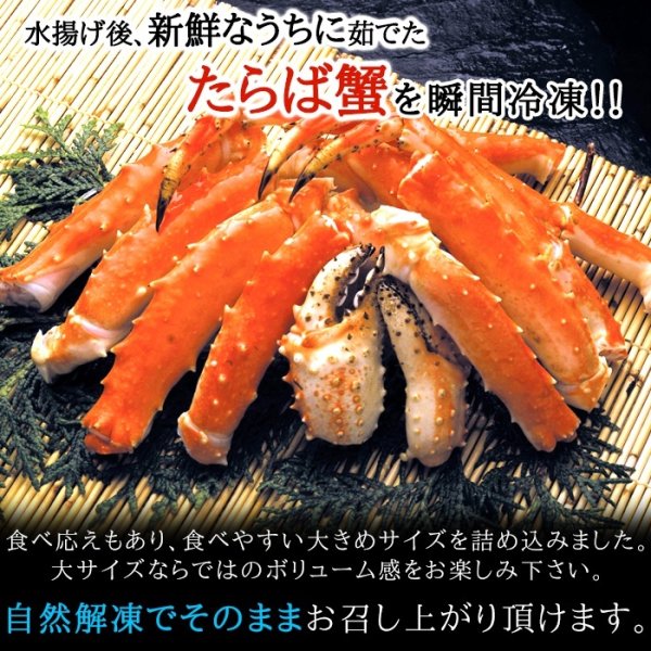 画像2: 【　ギフト対応可商品　】カニの王様!!ボイルたらば蟹足1kg (2)