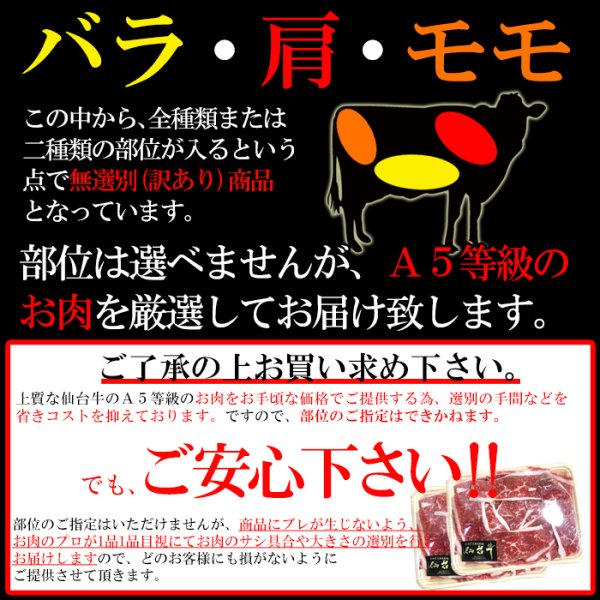 画像4: A5ランクの絶品お肉☆【無選別】仙台牛切り落とし500g (4)