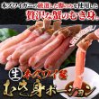 画像6: 北海道の工場で丁寧に加工！濃厚な甘味と蟹本来の旨み！【生】本ズワイ蟹むき身ポーション500ｇ (6)