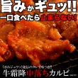画像1: うまみジュワッ！秘伝のタレで味つき★牛霜降中落ちカルビどっさり500ｇ（味付け） (1)