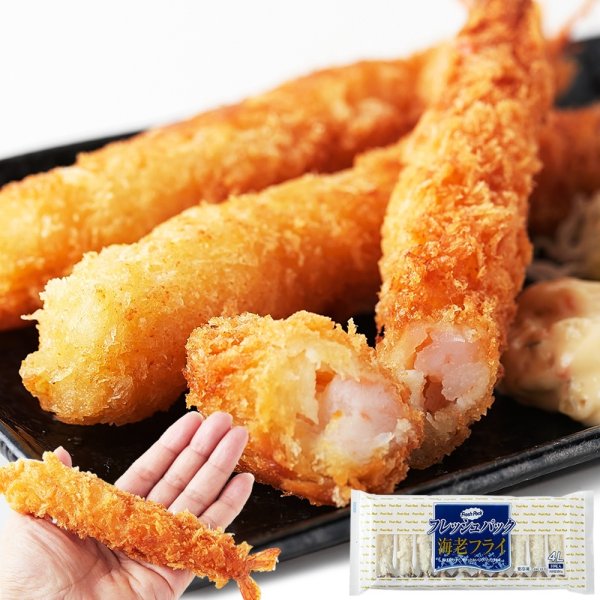 画像7: 揚げるだけで簡単!!サクっと美味しい!ジャンボエビフライ10尾入り (7)