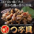 画像2: 三陸産つぶ貝の美味しさを生かした浅炊き仕立て！【大容量】国産ピリ辛つぶ貝500g (2)