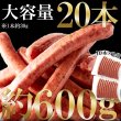 画像7: 牛たんを贅沢に50％以上使用!!【業務用】牛たんソーセージ(黒胡椒)600g (7)