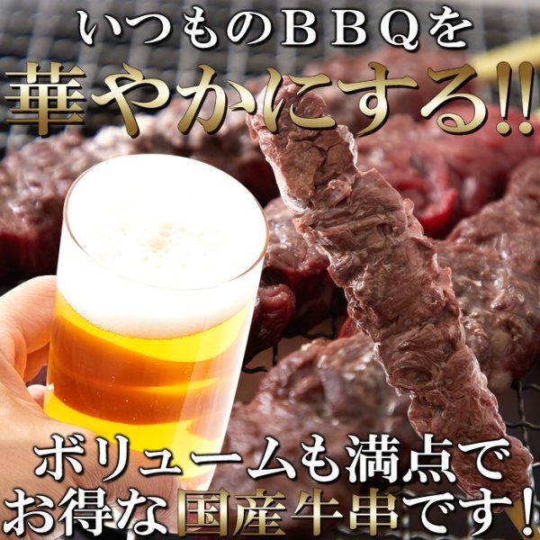 画像2: 希少部位「カイノミ」100％使用!!国産牛BBQステーキ串約60g×5本（約300g） (2)