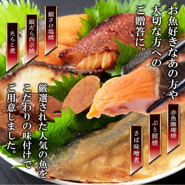 画像1: 【ギフト対応可商品】美味しい魚のお惣菜!温めるだけで専門店の味!!魚魚日和〜ととびより〜（6種×12袋）12切セット (1)