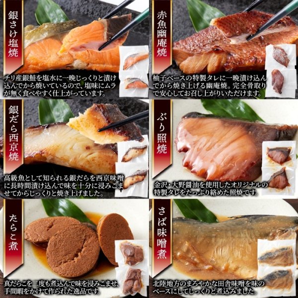 画像3: 【ギフト対応可商品】美味しい魚のお惣菜!温めるだけで専門店の味!!魚魚日和〜ととびより〜（6種×12袋）12切セット (3)