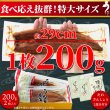 画像3: 日本ギフト大賞鹿児島県賞受賞!!国産特大うなぎ蒲焼き200g×2袋 (3)