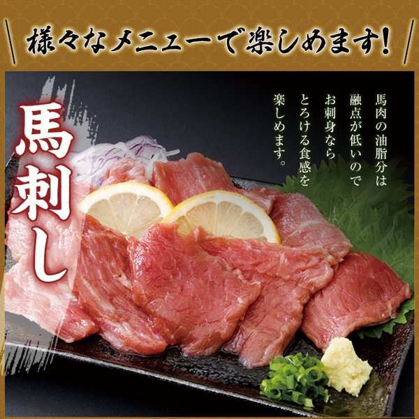 画像3: 規格外サイズのため「格安!!」馬刺しミニパック約300g（2〜6パック） (3)