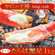 画像1: 【　ギフト対応可商品　】カニの王様!!ボイルたらば蟹足1kg (1)
