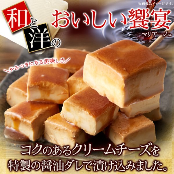 画像1: クリームチーズを特製の醤油ダレで漬け込みました！クリームチーズたまり醤油漬150g (1)