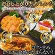 画像4: 【　ギフト対応可商品　】とろける旨さ！広がる味わい♪北海道産濃厚生うに70g (4)