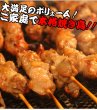 画像4: ご家庭で美味しい焼き鳥！福井地元の絶品グルメ!!純鶏串(じゅんけい)どっさり20串 (4)