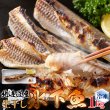 画像1: 【　ギフト対応可商品　】本場北海道の味！生干し氷下魚(こまい)1kg (1)