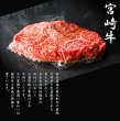 画像2: 宮崎牛A4ランク以上モモステーキ300g（100g×3枚） (2)