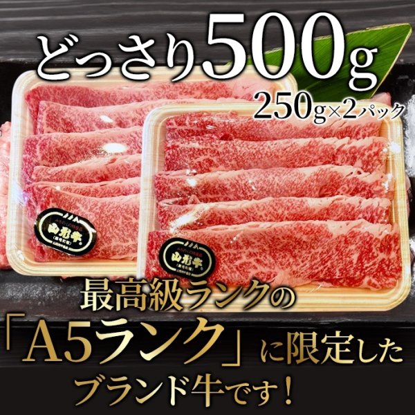 画像2: 最高級ランク「A5ランク」のみ厳選！　山形牛A5ランクカルビスライス500g (2)