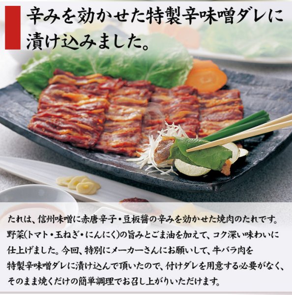 画像3: お手軽簡単BBQにも♪辛味噌タレ漬け牛カルビ（焼肉用）500g (3)