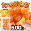画像4: 皮むき不要で食べやすくシャリっと美味しい!!【訳アリ】皮むき冷凍みかん500g (4)