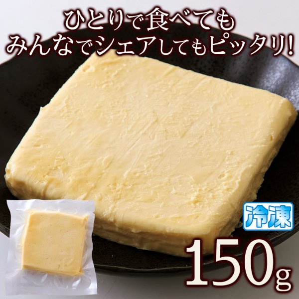 画像3: クリームチーズを上品な甘さの西京味噌で漬けました!クリームチーズの西京漬150g (3)