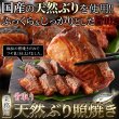 画像1: 国産の天然ぶりを使用。調理済みだから便利で旨い!!【業務用】骨取り天然ぶり照焼き10切 (1)