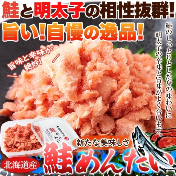 画像3: 【　ギフト対応可商品　】ピリ辛美味しい ごはんのお供！北海道産 鮭めんたい 600g（100g×6個） (3)
