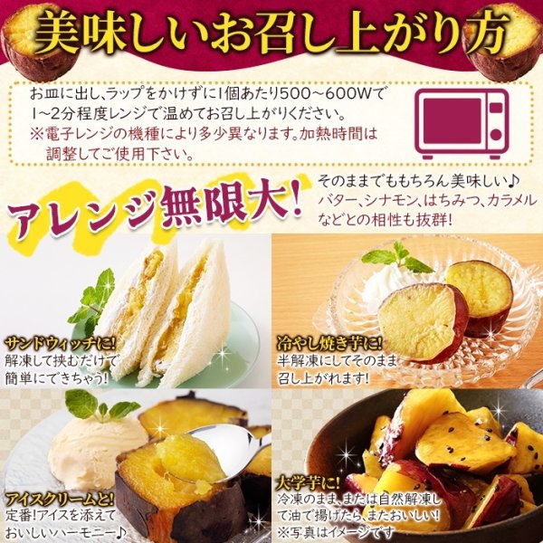 画像5: レンジで簡単! 濃厚な甘さの本格焼き芋が食べられる!!糖化熟成べにはるか カット焼きいも1kg《冷凍》 (5)