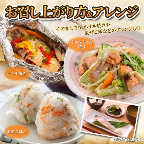 画像4: 【　ギフト対応可商品　】北海道の鮭と京の味噌が奏でる、上品な一切れ。焼き鮭西京焼き切り身8切れ (4)