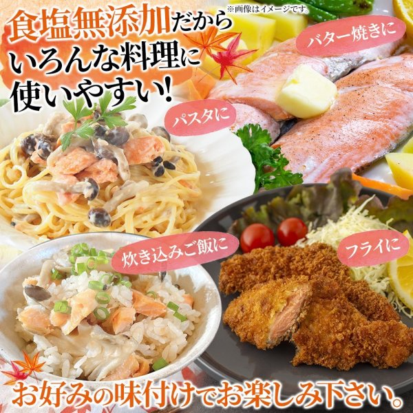 画像4: 【　ギフト対応可商品　】身が引き締まって肉厚!!北海道産生秋鮭切身1kg (4)