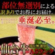 画像2: A5ランクの絶品お肉☆【無選別】仙台牛切り落とし500g (2)