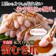 画像2: 北海道の工場で丁寧に加工！蟹の旨みを存分に！【生食用】本ズワイ蟹　蟹むき爪１kg (2)