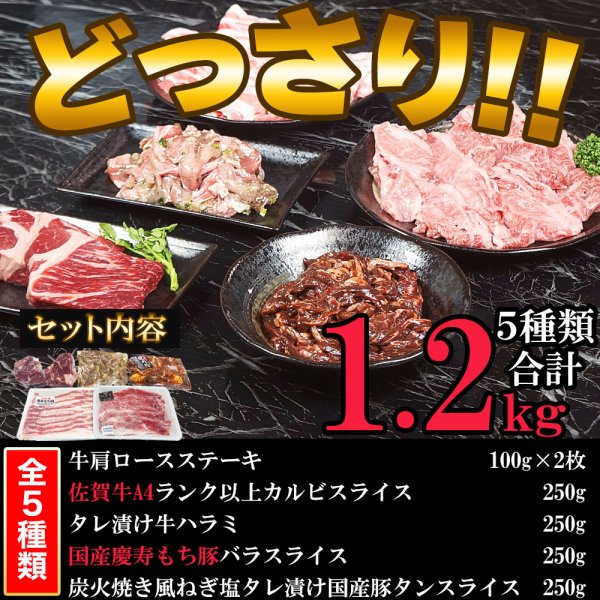 画像3: 5種の味をたっぷり堪能！焼肉豪華セット5種 1.2kg (3)