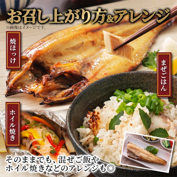 画像4: 【　ギフト対応可商品　】肉厚！脂じゅわっ、旨みぎっしり。焼きとろほっけ切り身4枚入り (4)