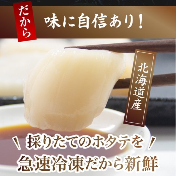 画像4: 鮮度抜群!!お刺身OK!!【訳あり】北海道産ホタテ貝柱1kg (4)