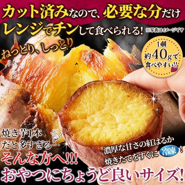 画像1: レンジで簡単! 濃厚な甘さの本格焼き芋が食べられる!!糖化熟成べにはるか カット焼きいも1kg《冷凍》 (1)