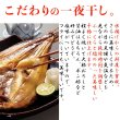 画像2: 【　ギフト対応可商品　】肉厚!!北海道産真ほっけ一夜干し250g×2 (2)