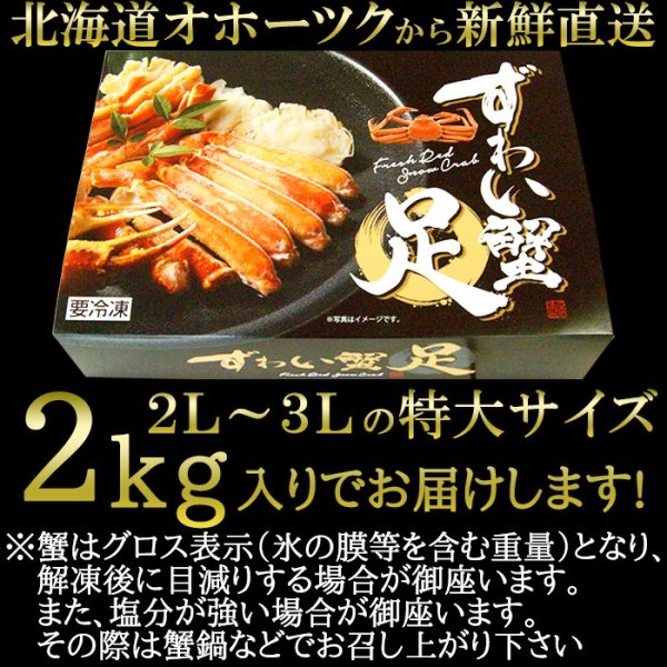 画像3: 【　ギフト対応可商品　】プリプリ食感!!特大ズワイ蟹足2kg (3)