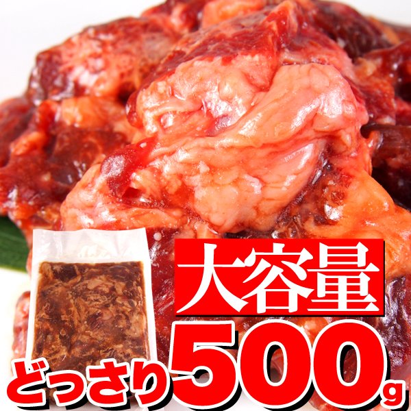 画像2: うまみジュワッ！秘伝のタレで味つき★牛霜降中落ちカルビどっさり500ｇ（味付け） (2)