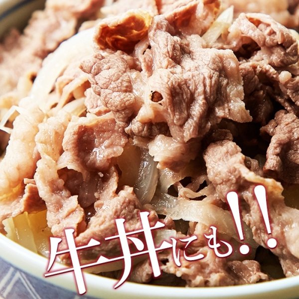 画像7: A5ランクの絶品お肉☆【無選別】仙台牛切り落とし500g (7)
