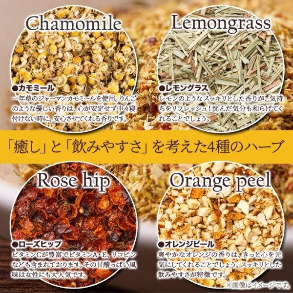 画像3: 自然のパワーに癒される…【お徳用】カモミールハーバルブレンドティー100包 (3)