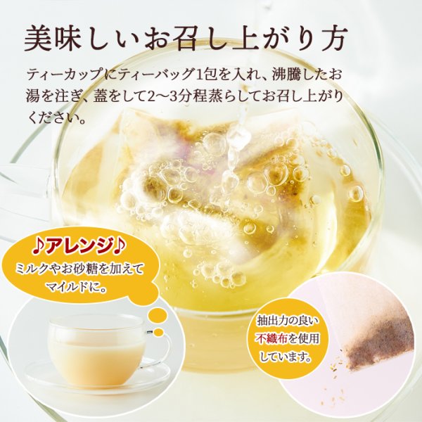 画像5: 自然のパワーに癒される…【お徳用】カモミールハーバルブレンドティー100包 (5)