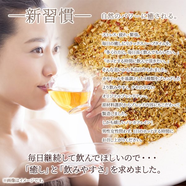 画像2: 自然のパワーに癒される…【お徳用】カモミールハーバルブレンドティー100包 (2)